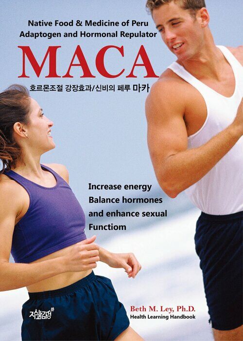 MACA 커버