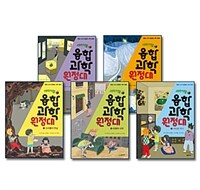 (서바이벌) 융합 과학 원정대 :통합 교과 맞춤형 과학 동화