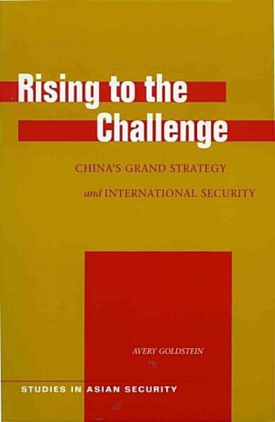 [중고] Rising to the Challenge: China‘s Grand Strategy and International Security (Hardcover)