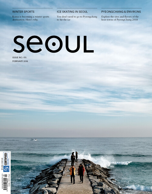 SEOUL Magazine(서울매거진) February 2018