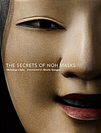 [중고] The Secrets of Noh Masks (Paperback)