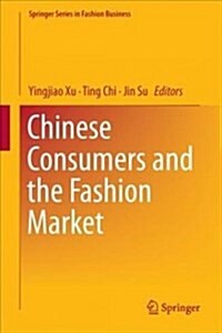 Chinese Consumers and the Fashion Market (Hardcover)