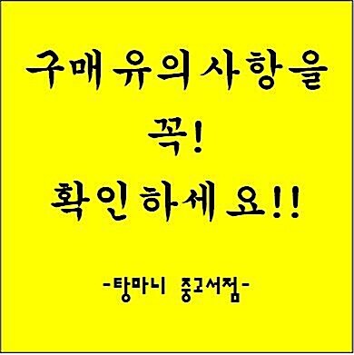 [중고] 와신상담 3 (반양장)