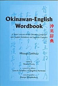 Okinawan-English Wordbook (Paperback)