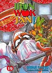 Iron Wok Jan (Paperback)