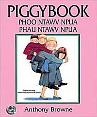 Piggybook (Paperback)