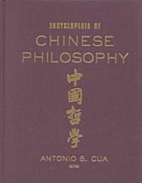 Encyclopedia of Chinese Philosophy (Hardcover)