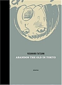 Abandon the Old in Tokyo (Hardcover)