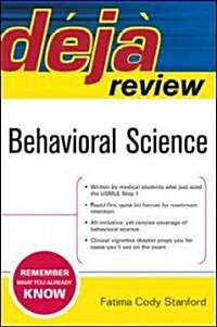 Behavioral Science (Paperback, 1st)
