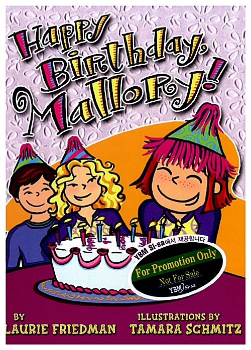 [중고] #4 Happy Birthday, Mallory! (Paperback)