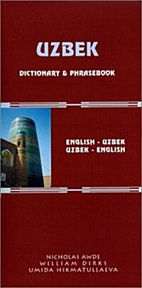 Uzbek-English/English-Uzbek Dictionary and Phrasebook: Romanized (Paperback)