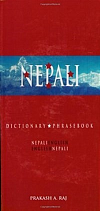 [중고] Nepali-English, English-Nepali Dictionary & Phrasebook (Paperback)