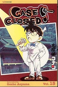 Case Closed, Vol. 15 (Paperback)