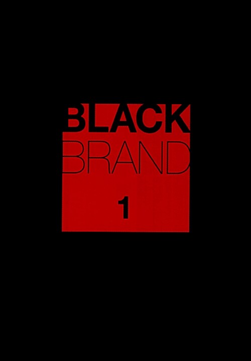 [중고] Black Brand series 1 - 마케팅 마인드