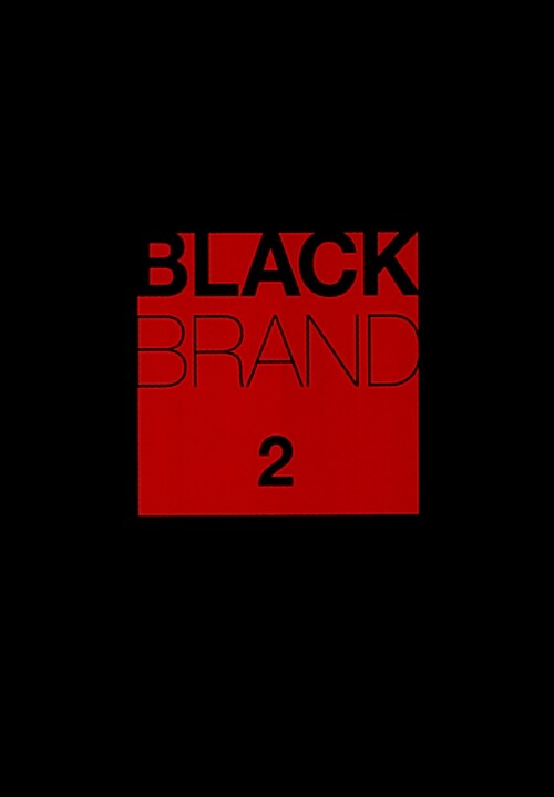 [중고] Black Brand series 2 - 마케팅 인사이트