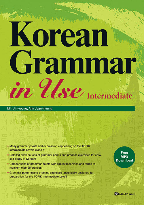 [중고] Korean Grammar in Use - Intermediate