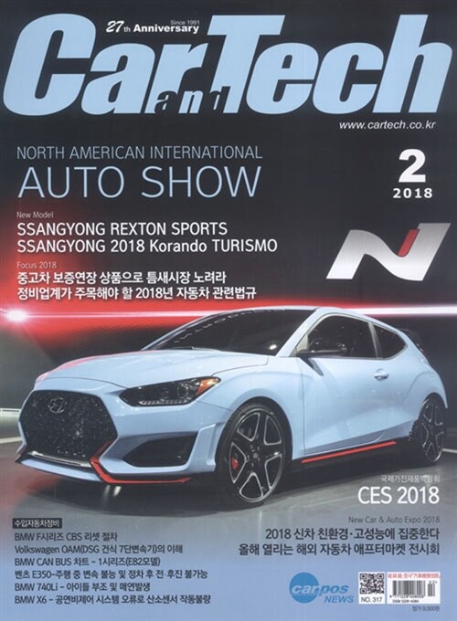 카테크 Car & Tech 2018.2