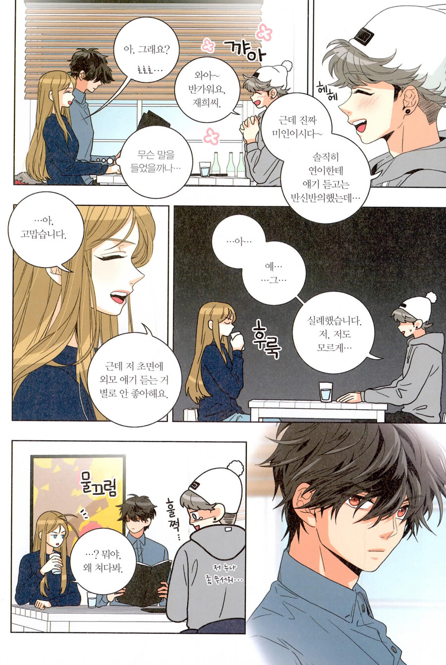 알라딘: 미리보기 - 우리집에 왜 왔니 2