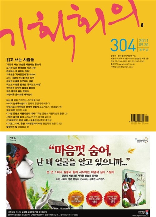 기획회의 304호 2011.09.20