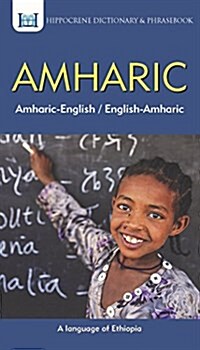 Amharic-English/ English-Amharic Dictionary & Phrasebook (Paperback)