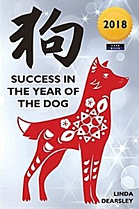 Success in the Year of the Dog: Chinese Horoscope Series 2018 (Paperback)