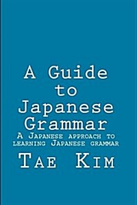 A Guide: A Japanese Approach to Learning Japanese (Paperback)