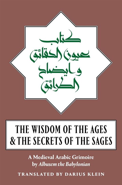 The Wisdom of the Ages and the Secrets of the Sages: A Medieval Arabic Grimoire (Paperback)