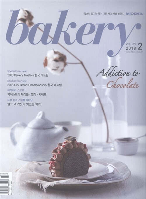 베이커리 Bakery 2018.2