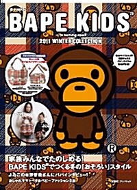 BAPE KIDS by a bathitng ape 2011 WINTER COLLECTION (e-MOOK) (大型本)