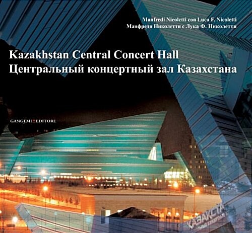 Kazakhstan Central Concert Hall (Paperback)