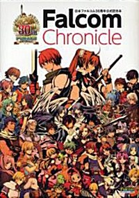 日本ファルコム30周年記念本 ~Falcom Chronicle~(假) (單行本)