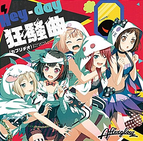 Hey-day狂騷曲(カプリチオ) (CD)