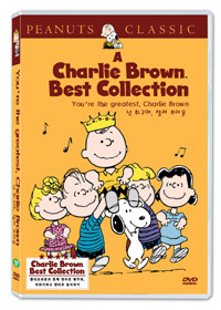 (A) Charlie Brown Best collection 찰리 브라운 베스트 컬렉션. 4, You're the greatest, Charlie Brown= 넌 최고야, 찰리 브라운