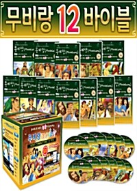 [중고] [교육용 VCD] 무비랑(MovieLang) 바이블 스토리 12편 컬렉션 (12disc)