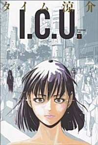 I.C.U. 1卷 (ビ-ムコミックス) (コミック)