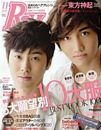 [중고] Ray (レイ) 2011年 11月號 [雜誌] (月刊, 雜誌)