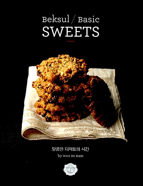 [중고] Sweets : Beksul / Basic