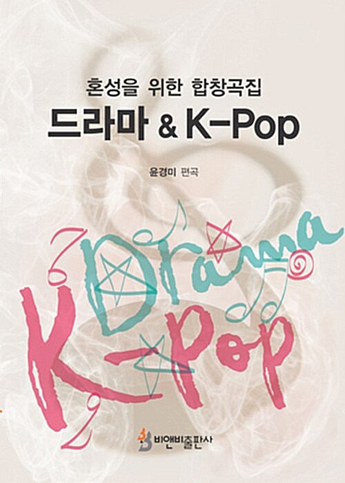 [중고] 드라마 & K-POP