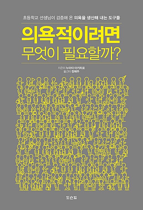 의욕적이려면 무엇이 필요할까?