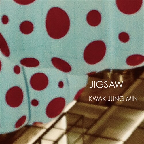 곽정민 - Jigsaw