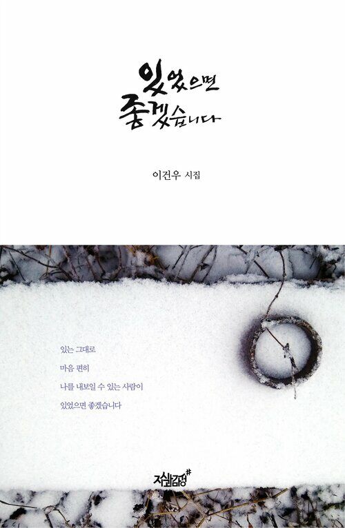 있었으면 좋겠습니다 커버