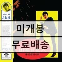 [중고] 에드 훠(서정길) - 비속의 여인 [180g LP][500장 한정 옐로우 컬러반]