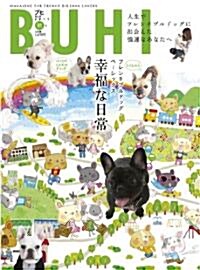 BUHI (ブヒ) 2011年 秋號 [雜誌] (季刊, 雜誌)