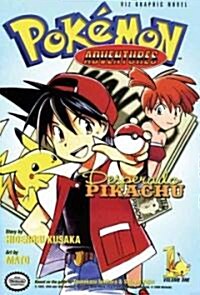 [중고] The Best of Pokemon Adventures: Red (Paperback)