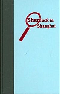 Sherlock in Shanghai: Stories of Crime and Detection by Cheng Xiaoqing (Hardcover)