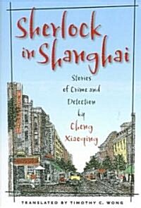 Sherlock in Shanghai: Stories of Crime and Detection by Cheng Xiaoqing (Paperback)