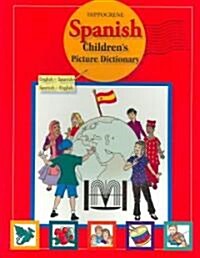 Childrens Picture Dictionary (Paperback)