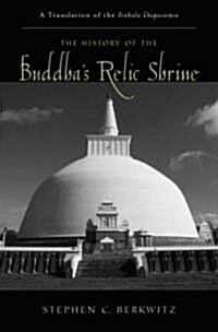 The History of the Buddhas Relic Shrine: A Translation of the Sinhala Thūpavaṃsa (Hardcover)
