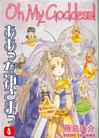 Oh My Goddess!, Volume 4: Love Potion No. 9 (Paperback)