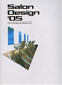 Salon Design 05 (Hardcover, Bilingual)